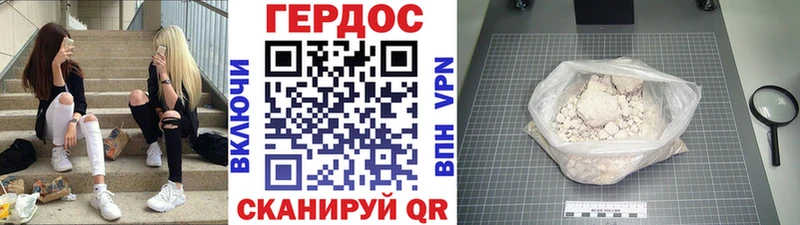 Героин Афган  Гай 