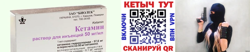 Кетамин ketamine Гай
