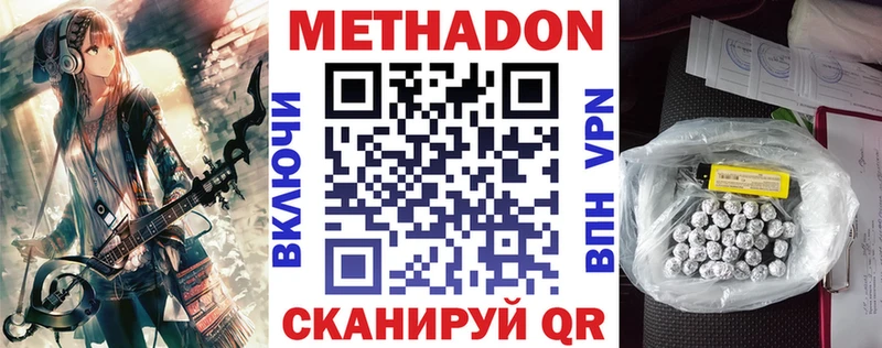 МЕТАДОН кристалл ссылка на мегу как зайти Гай